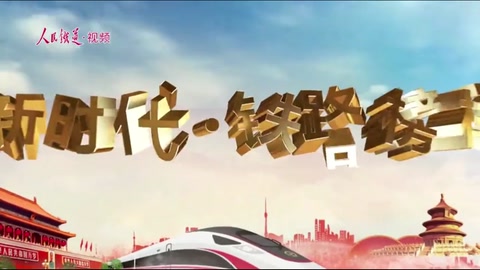 朱挺：讓<em>中國(guó)</em>高鐵走到世界前列<em>的</em>“技術(shù)極客”