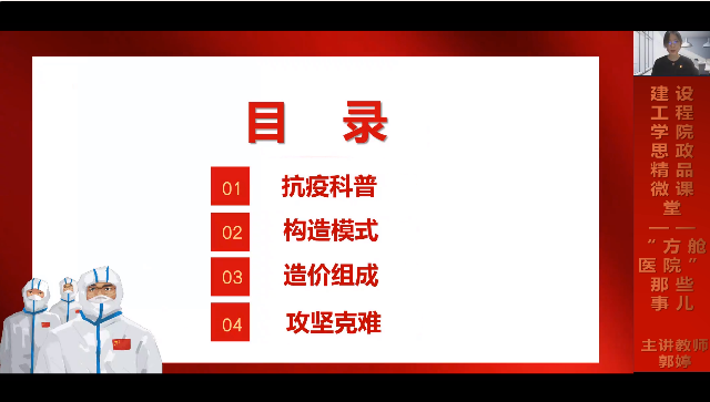 <em>微</em><em>課</em>：<em>工程造價</em><em>專業</em>《建設<em>工程</em>計價》