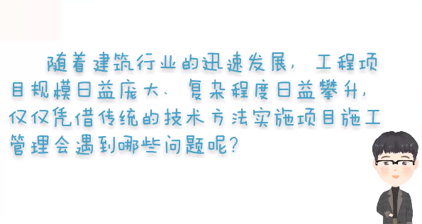 <em>微</em><em>課</em>：<em>工程</em>造價<em>專業(yè)</em>《<em>工程</em>造價<em>信息化</em><em>與</em><em>BIM</em>》