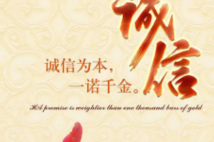 <em>授課</em><em>圖片</em>—<em>誠實</em><em>守信</em>（圖10）