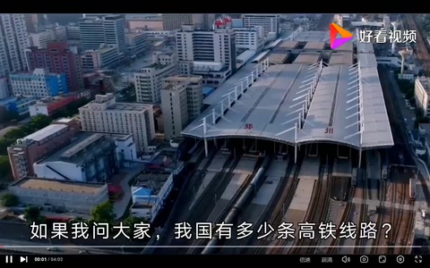<em>中國</em><em>高</em>鐵線路