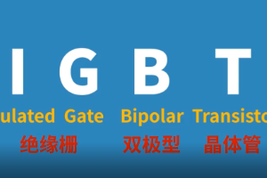 「高鐵技術(shù)」動車組“心臟”中最為核心<em>的</em>器件——<em>IGBT</em>