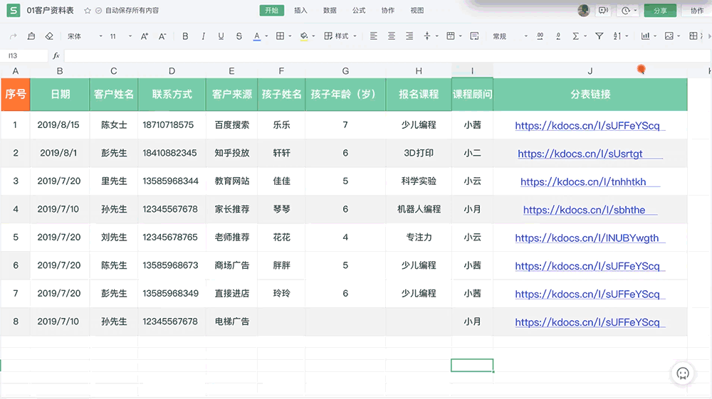計算機專業(yè)英語—授課圖片5