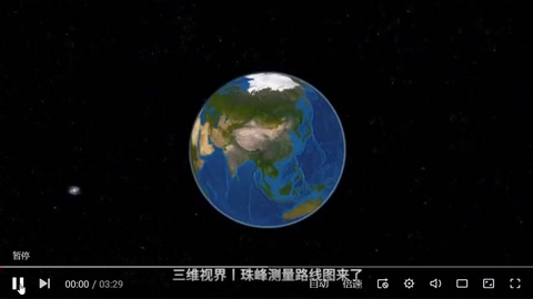 <em>珠峰</em><em>測量</em>路線三維動畫視頻