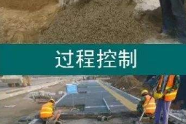 <em>市政工程</em><em>計量</em><em>與</em><em>計價</em>—<em>授課</em><em>圖片</em>（施工過程）