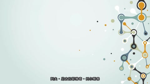列夫·尼古拉耶維奇·托爾斯泰—19世紀中期<em>俄國</em>批判現實主義<em>作家</em>