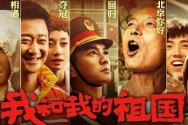 授課圖片—我和我的祖國(guó)