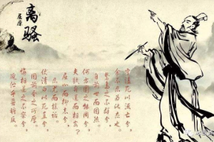 <em>授課</em><em>圖片</em>—<em>屈原</em>2