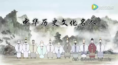 中國歷史文化名人 ！儒家大師，孔子篇 