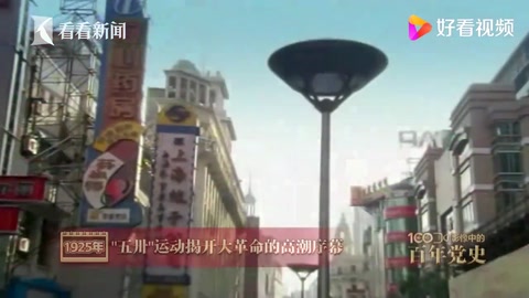 1925年 五卅運(yùn)動(dòng)<em>爆發(fā)</em>