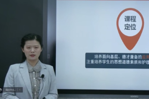 <em>微</em><em>課</em>：護理<em>專業(yè)</em>《老年<em>護理學</em>》