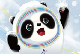 2022年冬奧會吉祥物—冰墩墩