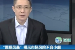 農行39億元票據不翼而飛