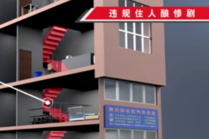 <em>貴州</em>消防通報7.8火災事故：劣質手機充電器故障起火，<em>致</em>7人死亡