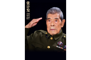 張計發(fā)