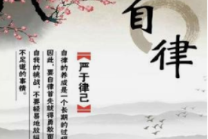 授課圖片—<em>自律</em>