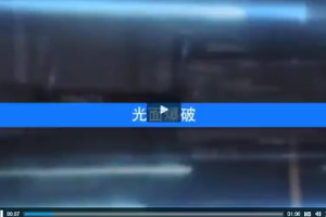 光面爆破施工