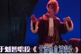 <em>京劇</em>大師于魁<em>智</em>演唱《甘酒熱血寫春秋》