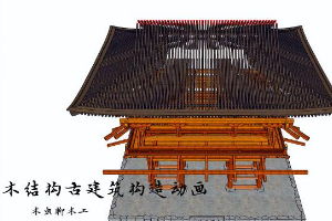 在古代建一座木結構古建筑到底有多復雜？