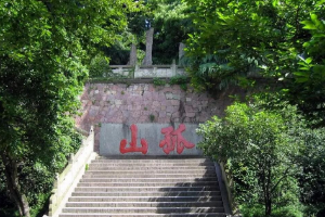 位于<em>西湖</em>內部的孤山—<em>西湖</em>孤山