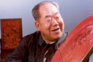 杜炳臣—原中國工藝<em>美術</em>學會常務理事
