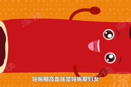 妊娠期<em>血壓</em>偏高，一定是孕期高<em>血壓</em>嗎？