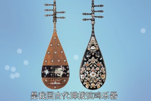 五<em>弦</em>琵琶：我國古代彈撥<em>弦</em><em>鳴</em><em>樂器</em>
