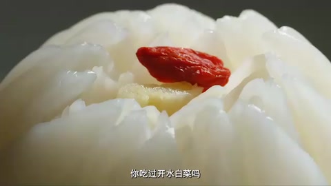國宴名菜<em>開水</em>白菜，看似清湯寡水，實(shí)則內(nèi)里大有乾坤，美味至極