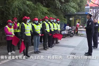 騎車請走專用道！內江首批“機非隔離”專職勸導員即將上崗