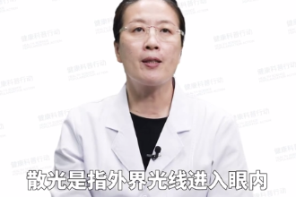 散光眼睛的特點