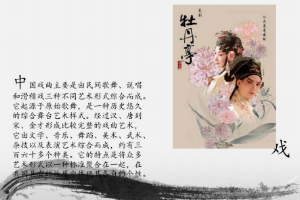 <em>課件</em>：<em>戲曲</em><em>表演</em><em>專業(yè)</em>《<em>中國戲曲</em>藝術(shù)》<em>課件</em>