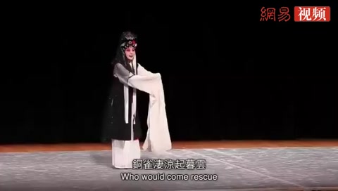 經(jīng)典<em>昆曲</em>《水滸記活捉》選段