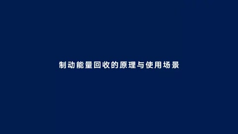 能量回收系統怎樣實現節能減排