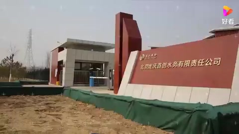 探訪冬奧會的“再生水”是怎樣煉成的