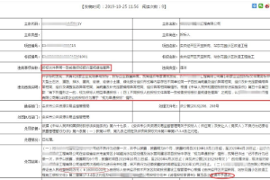 <em>安徽</em>安慶市146家企業(yè)圍標(biāo)800多萬(wàn)<em>的</em>項(xiàng)目，被沒(méi)收2336萬(wàn)<em>投標(biāo)</em>保證金！