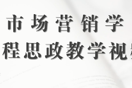 微課：工商管理專業(yè)《市場營銷學(xué)—銷售促進(jìn)策略的方式》