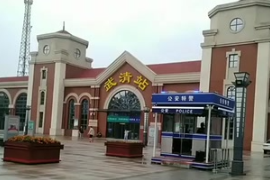 武清站，京津城際唯一的經(jīng)停站