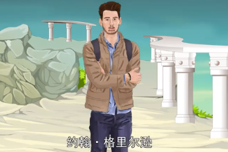 約翰·格里爾遜—英國電影導(dǎo)演、<em>紀(jì)錄片</em>導(dǎo)演、制片人