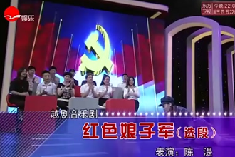 越劇音樂(lè)劇《<em>紅色</em><em>娘子軍</em>》