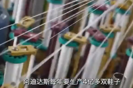 把垃圾穿在腳上？阿迪達(dá)斯的“環(huán)保概念”鞋是如何制成的？