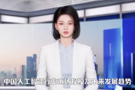 中國(guó)人工<em>智能</em>行業(yè)市場(chǎng)規(guī)模及未來(lái)<em>發(fā)展</em>趨勢(shì)