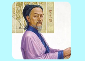 一分鐘了解秦九韶（南宋著名數學家）