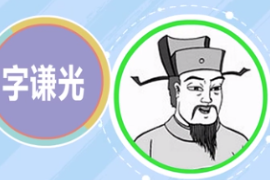 <em>帶你</em><em>了解</em><em>楊</em>輝（南宋<em>著名</em>數<em>學家</em>）