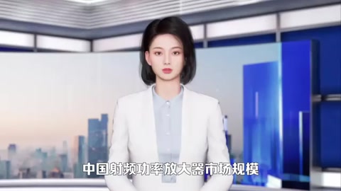 中國射頻功率放大器市場規(guī)模及未來發(fā)展趨勢