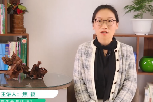 <em>微</em><em>課</em>：<em>作物</em><em>生產</em><em>與</em><em>經營管理</em><em>專業</em>《植物生長<em>與</em>環境—植物營養特性》