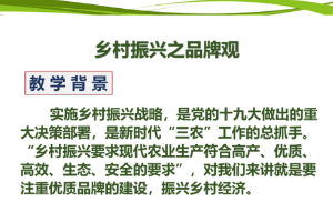 微課：《農業氣象（植物生長環境）》