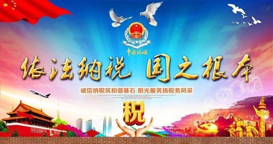 大數(shù)據(jù)與<em>會(huì)計(jì)專業(yè)</em>：《納稅<em>實(shí)務(wù)</em>》<em>課程</em><em>思</em><em>政</em><em>課堂教學(xué)</em><em>設(shè)計(jì)</em>