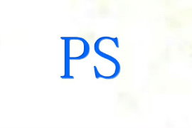 課件：平面設(shè)計(jì)專業(yè)《Photoshop—ps初識》