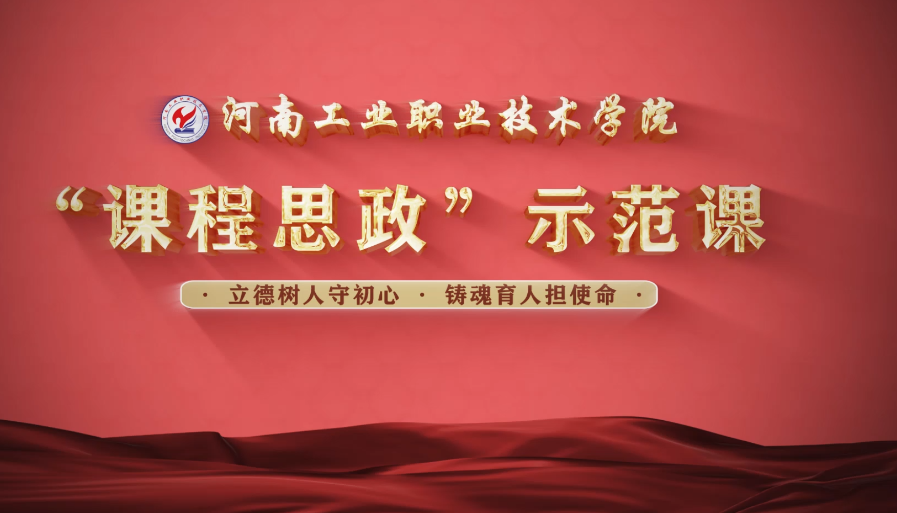 <em>微</em><em>課</em>：通識<em>課</em>《中華<em>優秀</em><em>傳統文化</em>—唐音宋<em>韻</em>》