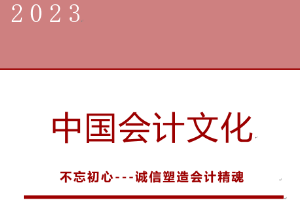 課程標(biāo)準(zhǔn)：大數(shù)據(jù)與會計專業(yè)《中國會計文化》課程標(biāo)準(zhǔn)